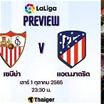 ดู บอล ลา ลี กา สเปน